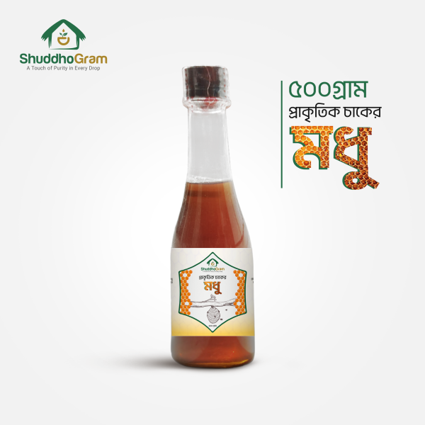 প্রাকৃতিক চাকের মধু, খাঁটি মধু, বাংলাদেশি হানি, শুদ্ধগ্রাম প্রাকৃতিক মধু