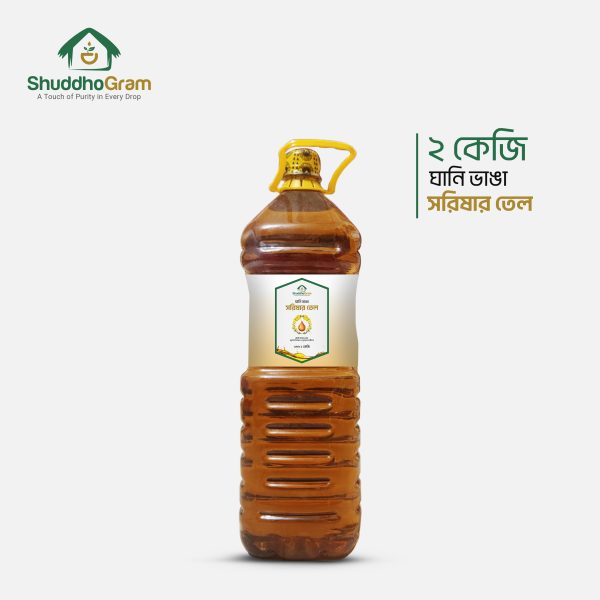 ঘানি ভাঙা সরিষার তেল, কোল্ড প্রেস সরিষার তেল, খাঁটি সরিষার তেল বাংলাদেশ, প্রাকৃতিক সরিষার তেল, শুদ্ধগ্রাম তেল, mustard oil bangladesh, cold pressed mustard oil