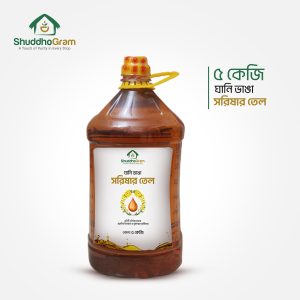 ঘানি ভাঙা সরিষার তেল, কোল্ড প্রেস সরিষার তেল, খাঁটি সরিষার তেল বাংলাদেশ, প্রাকৃতিক সরিষার তেল, শুদ্ধগ্রাম তেল, mustard oil bangladesh, cold pressed mustard oil