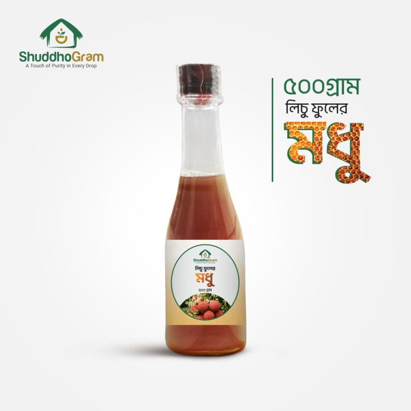 লিচু ফুলের মধু, অর্গানিক লিচু মধু, প্রাকৃতিক লিচু মধু, স্বাস্থ্যকর মধু, বাংলাদেশ লিচু ফুলের মধু