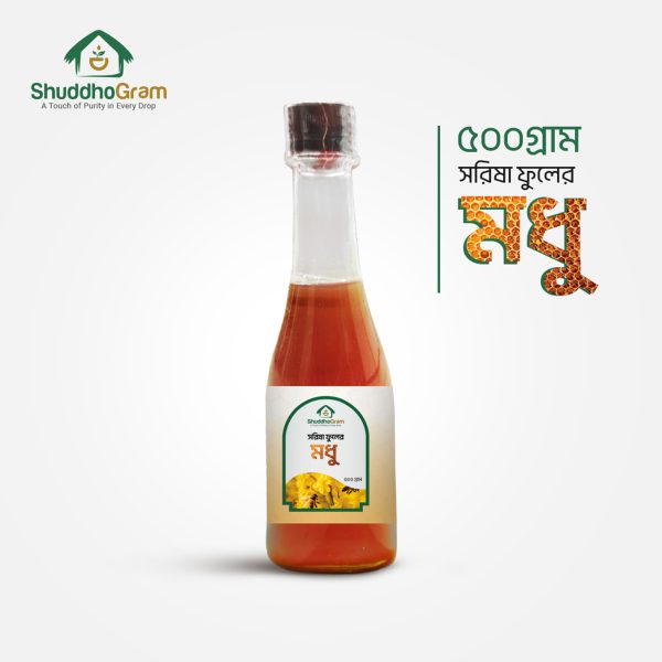 বড়ই ফুলের মধু, অর্গানিক বড়ই মধু, প্রাকৃতিক বড়ই মধু, স্বাস্থ্যকর মধু, বাংলাদেশ বড়ই ফুলের মধু