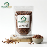 শুদ্ধগ্রাম প্রিমিয়াম ছোলা বুট প্যাকেট - চমৎকার স্বাদ ও পূর্ণ পুষ্টি | ShuddhoGram Premium Chickpeas Packet - Excellent Taste & Full Nutrition