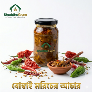 shuddho-gram-bombay-morich-achar-jar-on-white-background extra-spicy-naga-pickle-made-with-wood-pressed-mustard-oil premium-quality-bombay-chili-pickle-by-shuddhogram pure-organic-spicy-pickles-in-bangladesh-chemical-free