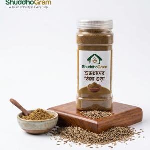 শুদ্ধগ্রাম জিরার গুঁড়ো বোতলের ছবি - খাঁটি ও প্রিমিয়াম কোয়ালিটি | ShuddhoGram Cumin Powder Jar Image - Pure & Premium