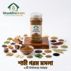শুদ্ধগ্রাম শাহী গরম মসলা বোতলের ছবি - খাঁটি ও রাজকীয় আভিজাত্যের স্পর্শ | ShuddhoGram Shahi Garam Masala Jar Image - Pure & Regal Touch