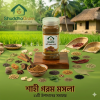 শুদ্ধগ্রাম শাহী গরম মসলা এবং ২২টি গোটা মসলার সাথে - মাঠ থেকে সরাসরি | ShuddhoGram Shahi Garam Masala with 22 Whole Spices - Straight from Farm