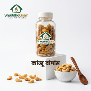 শুদ্ধগ্রাম প্রিমিয়াম কাজু বাদাম বোতলের ছবি - শাহী স্বাদ ও পূর্ণ যত্ন | ShuddhoGram Premium Cashew Nuts Bottle Image - Royal Taste & Full Care