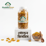 শুদ্ধগ্রাম প্রিমিয়াম গোল্ডেন কিসমিস প্যাকেট - বড় দানা ও প্রাকৃতিক মিষ্টি | ShuddhoGram Premium Golden Raisins Packet - Large Size & Natural Sweetness