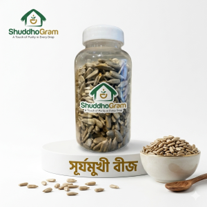 শুদ্ধগ্রাম প্রিমিয়াম সূর্যমুখী বীজ প্যাকেট - ভিটামিন-ই ও হার্টের যত্নে সেরা | ShuddhoGram Premium Sunflower Seeds Packet - Best for Vitamin E & Heart Health