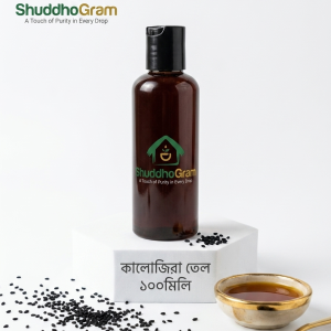 শুদ্ধগ্রাম প্রিমিয়াম কালোজিরা তেল বোতলের ছবি - প্রাকৃতিক মহৌষধ ও রোগ প্রতিরোধ ক্ষমতা | ShuddhoGram Premium Black Seed Oil Bottle Image - Natural Panacea & Immunity